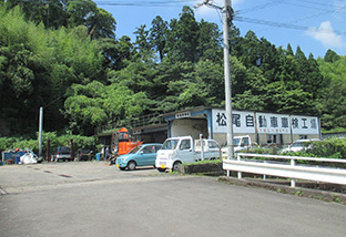 (有)松尾自動車整備 大野工場